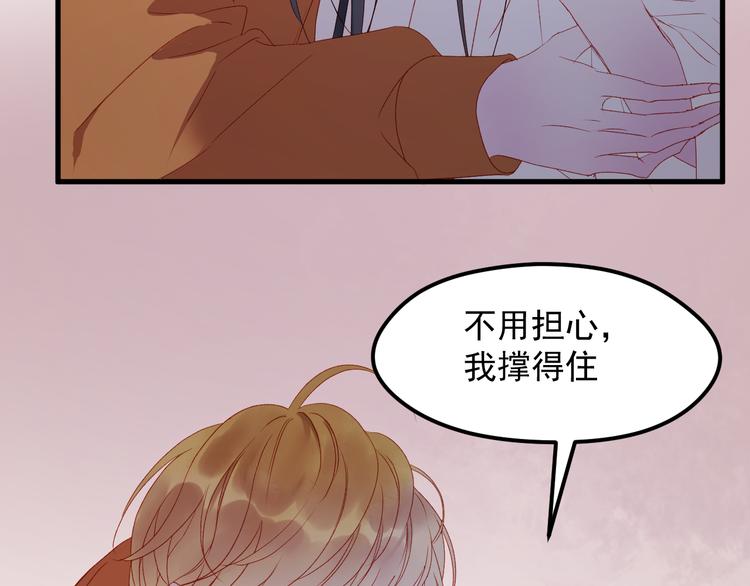 捡到只小狐狸韩漫全集-第59话 爱妻无删减无遮挡章节图片 