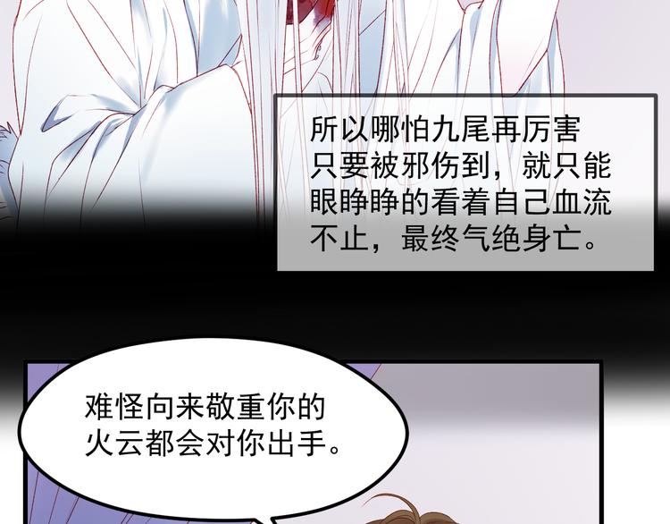 捡到只小狐狸韩漫全集-第60话 爱你的心无删减无遮挡章节图片 