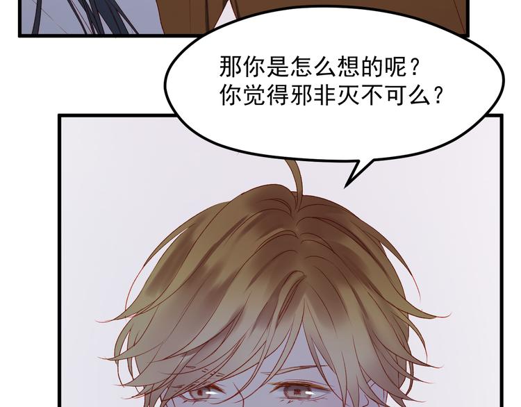 捡到只小狐狸韩漫全集-第60话 爱你的心无删减无遮挡章节图片 