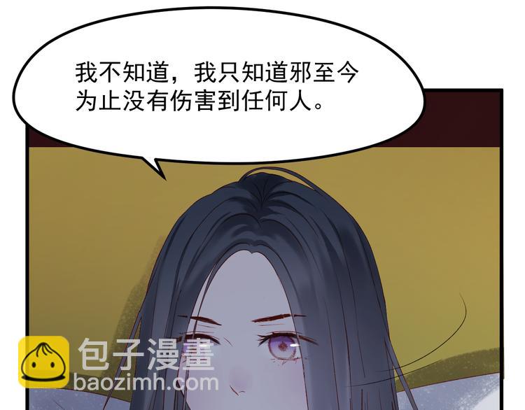 捡到只小狐狸韩漫全集-第60话 爱你的心无删减无遮挡章节图片 