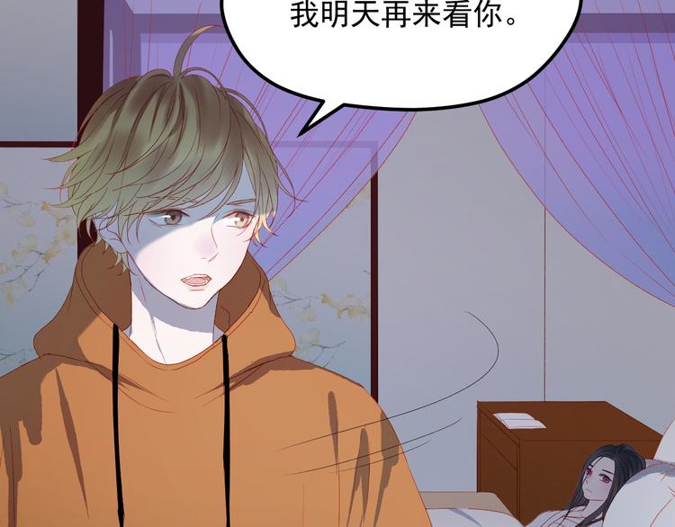 捡到只小狐狸韩漫全集-第60话 爱你的心无删减无遮挡章节图片 