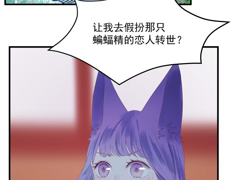 捡到只小狐狸韩漫全集-第60话 爱你的心无删减无遮挡章节图片 