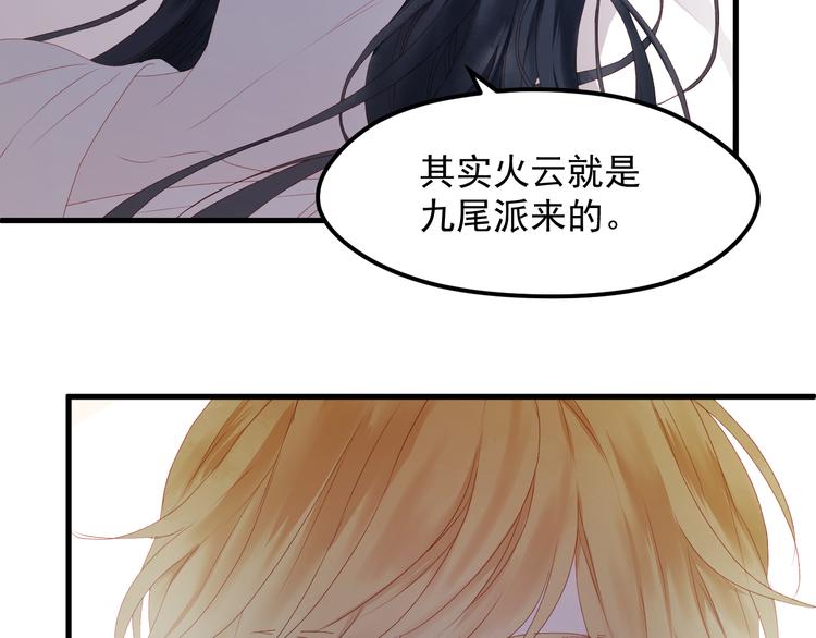 捡到只小狐狸韩漫全集-第60话 爱你的心无删减无遮挡章节图片 