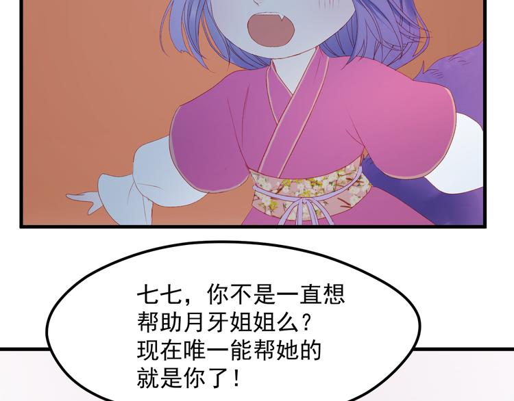 捡到只小狐狸韩漫全集-第60话 爱你的心无删减无遮挡章节图片 