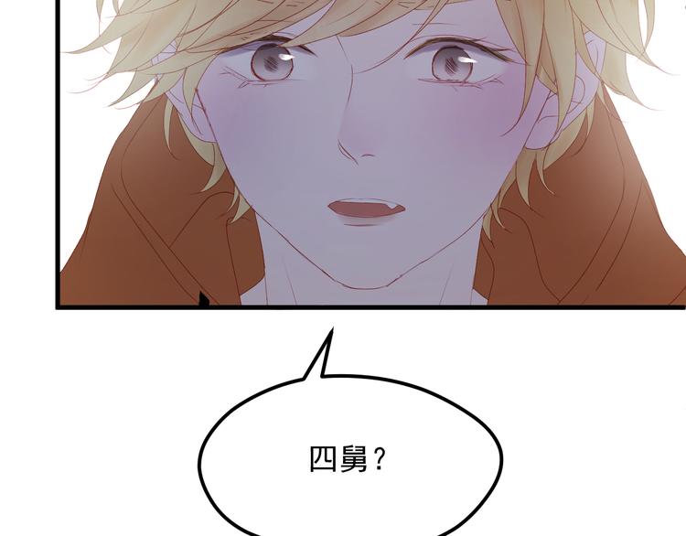 捡到只小狐狸韩漫全集-第60话 爱你的心无删减无遮挡章节图片 