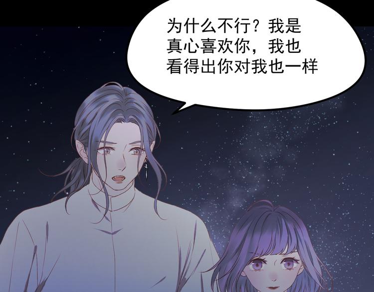 捡到只小狐狸韩漫全集-第60话 爱你的心无删减无遮挡章节图片 