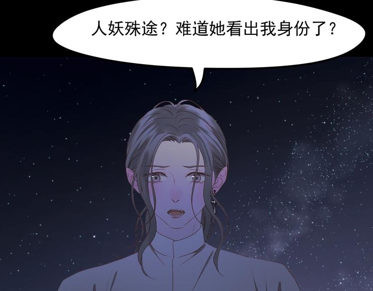 捡到只小狐狸韩漫全集-第60话 爱你的心无删减无遮挡章节图片 