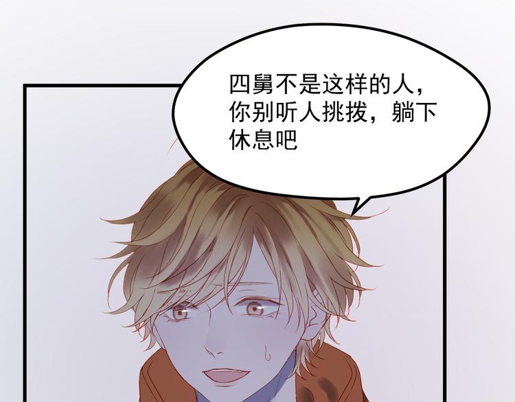 捡到只小狐狸韩漫全集-第60话 爱你的心无删减无遮挡章节图片 