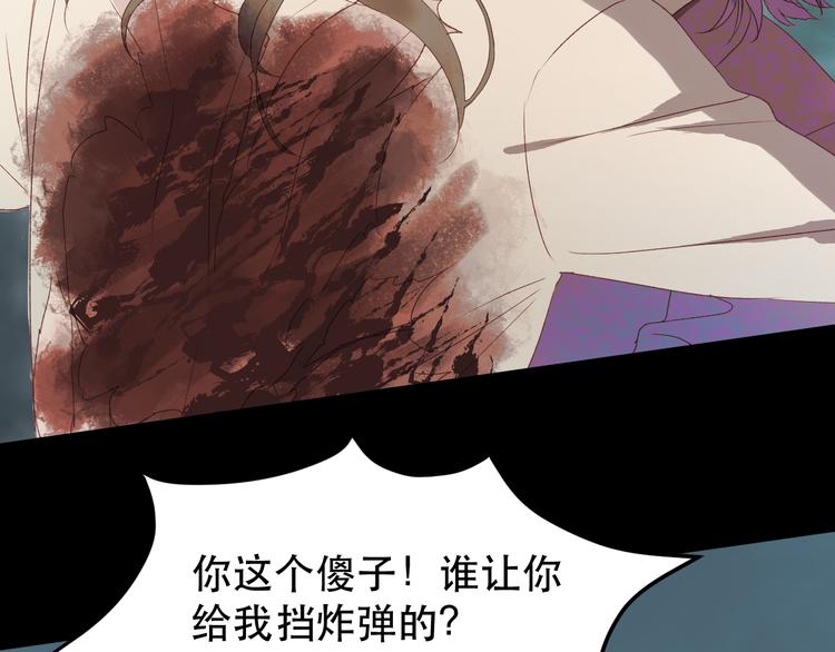 捡到只小狐狸韩漫全集-第60话 爱你的心无删减无遮挡章节图片 