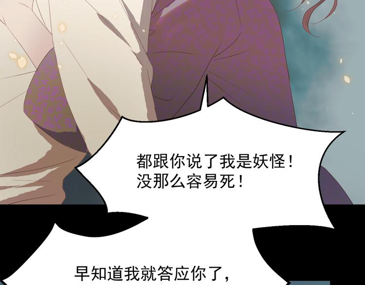 捡到只小狐狸韩漫全集-第60话 爱你的心无删减无遮挡章节图片 
