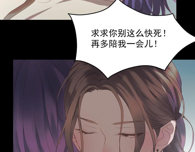 捡到只小狐狸韩漫全集-第60话 爱你的心无删减无遮挡章节图片 
