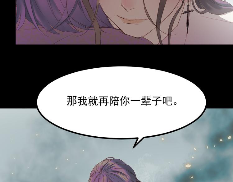 捡到只小狐狸韩漫全集-第60话 爱你的心无删减无遮挡章节图片 