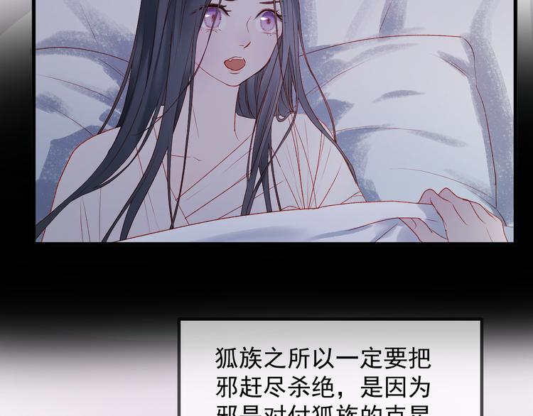 捡到只小狐狸韩漫全集-第60话 爱你的心无删减无遮挡章节图片 