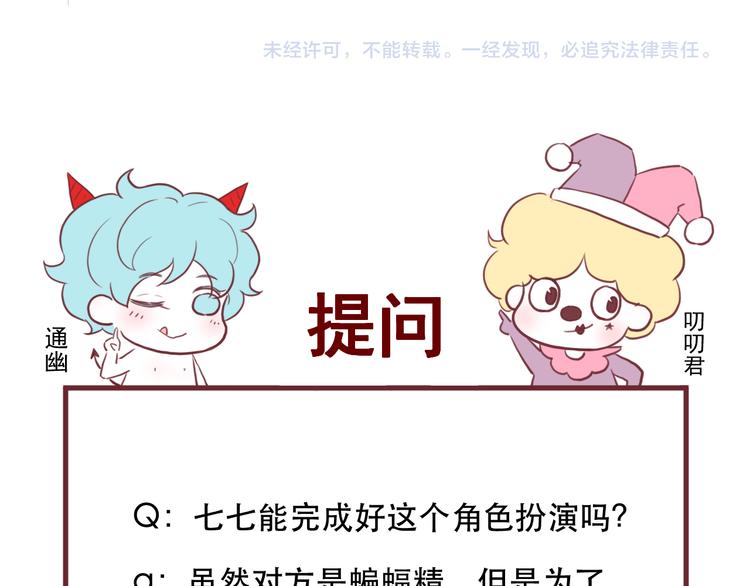 捡到只小狐狸韩漫全集-第60话 爱你的心无删减无遮挡章节图片 