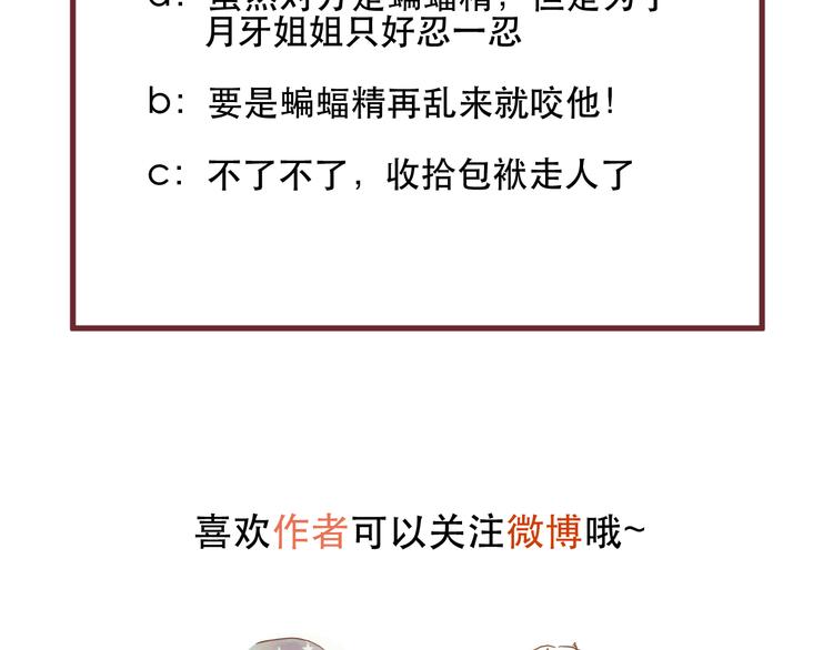 捡到只小狐狸韩漫全集-第60话 爱你的心无删减无遮挡章节图片 