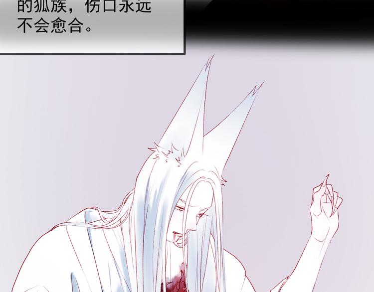 捡到只小狐狸韩漫全集-第60话 爱你的心无删减无遮挡章节图片 