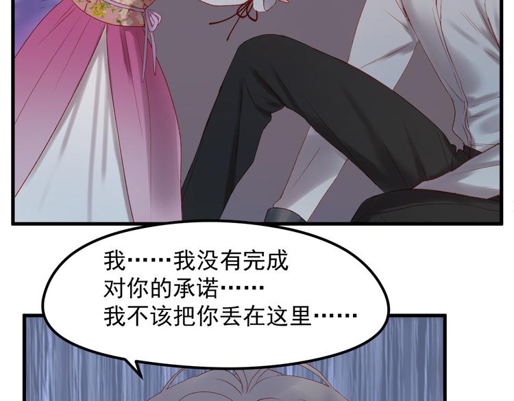捡到只小狐狸韩漫全集-第61话 刺杀无删减无遮挡章节图片 