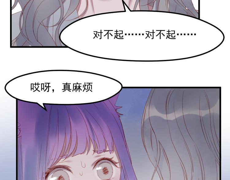 捡到只小狐狸韩漫全集-第61话 刺杀无删减无遮挡章节图片 