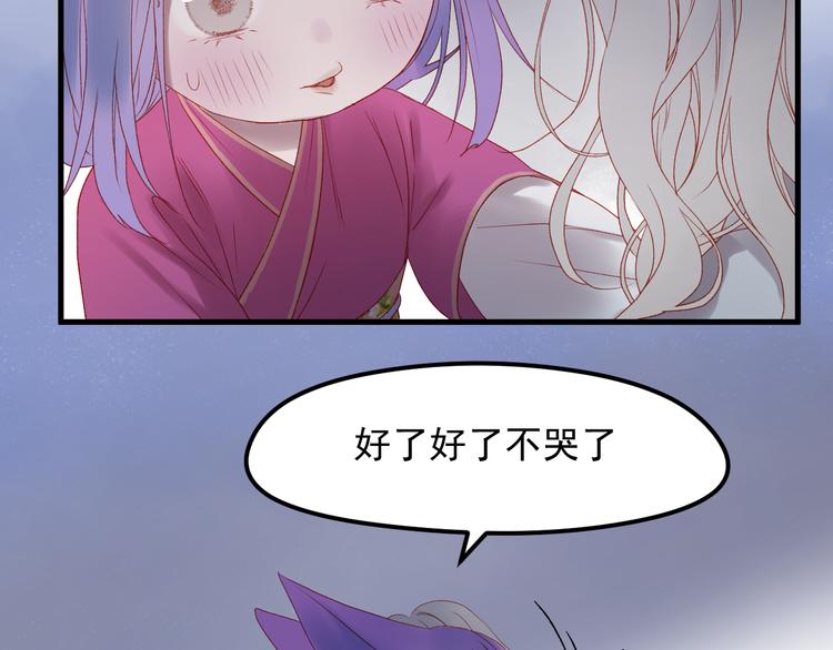 捡到只小狐狸韩漫全集-第61话 刺杀无删减无遮挡章节图片 