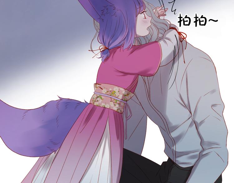 捡到只小狐狸韩漫全集-第61话 刺杀无删减无遮挡章节图片 