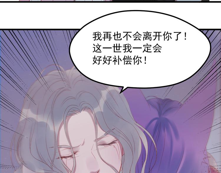捡到只小狐狸韩漫全集-第61话 刺杀无删减无遮挡章节图片 