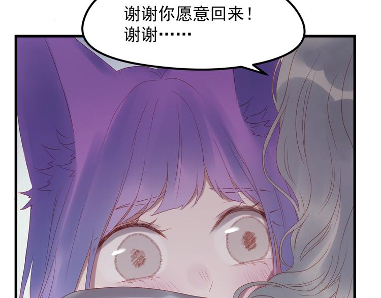 捡到只小狐狸韩漫全集-第61话 刺杀无删减无遮挡章节图片 