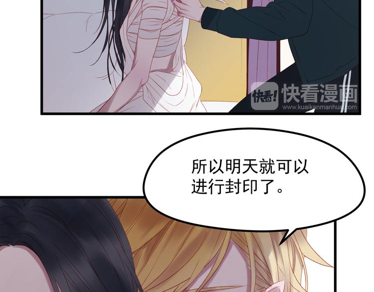 捡到只小狐狸韩漫全集-第61话 刺杀无删减无遮挡章节图片 