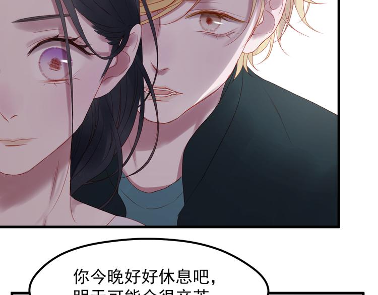 捡到只小狐狸韩漫全集-第61话 刺杀无删减无遮挡章节图片 