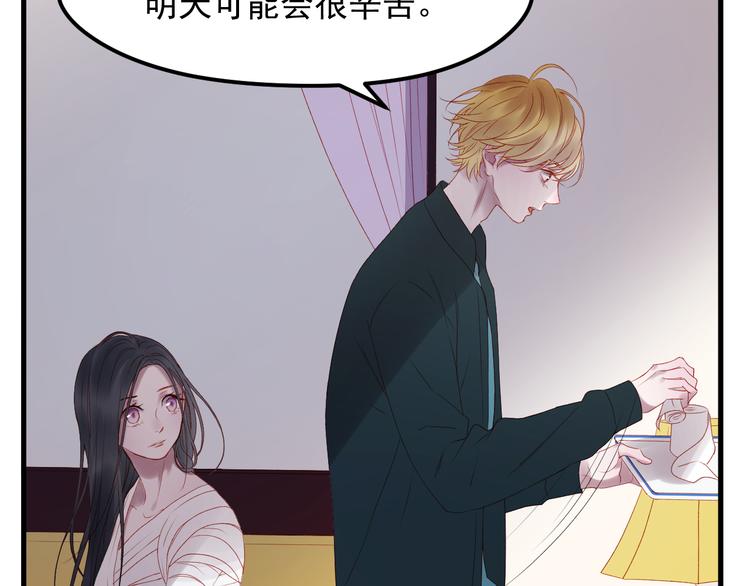 捡到只小狐狸韩漫全集-第61话 刺杀无删减无遮挡章节图片 