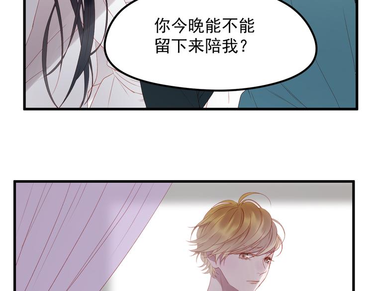 捡到只小狐狸韩漫全集-第61话 刺杀无删减无遮挡章节图片 