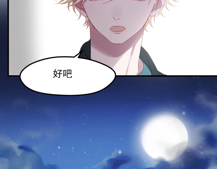 捡到只小狐狸韩漫全集-第61话 刺杀无删减无遮挡章节图片 
