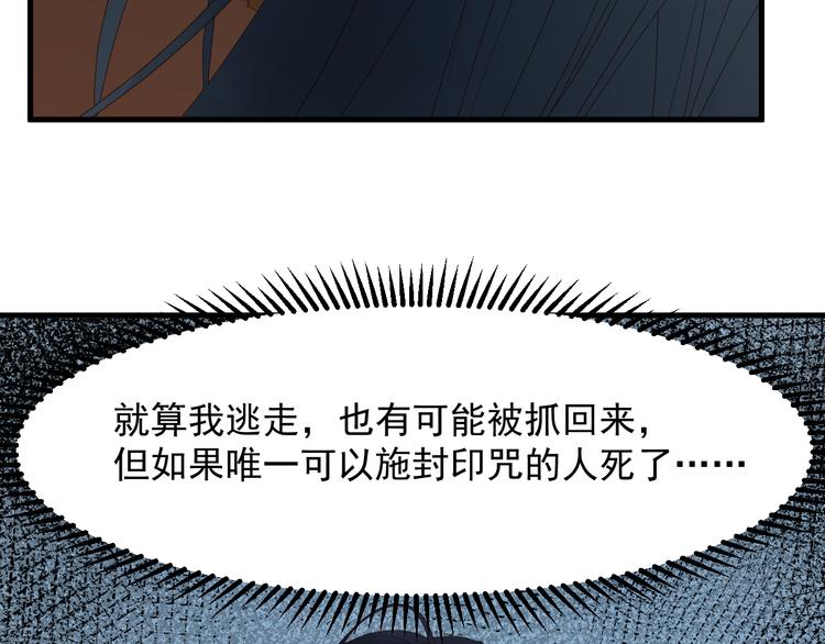 捡到只小狐狸韩漫全集-第61话 刺杀无删减无遮挡章节图片 