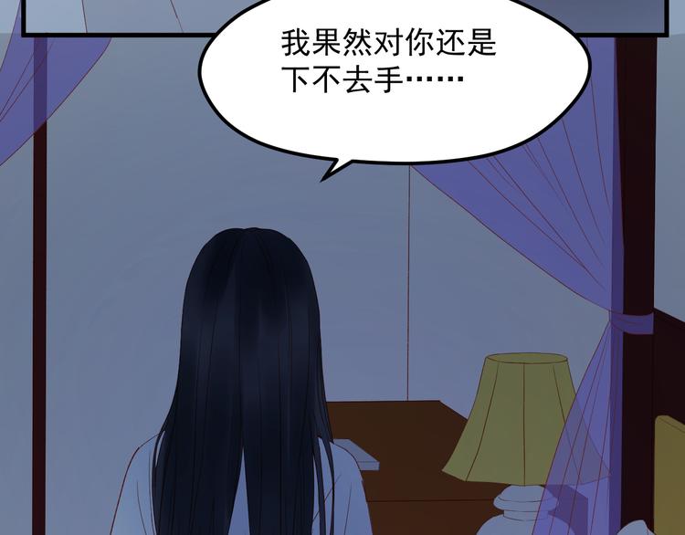 捡到只小狐狸韩漫全集-第61话 刺杀无删减无遮挡章节图片 