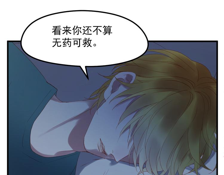 捡到只小狐狸韩漫全集-第61话 刺杀无删减无遮挡章节图片 