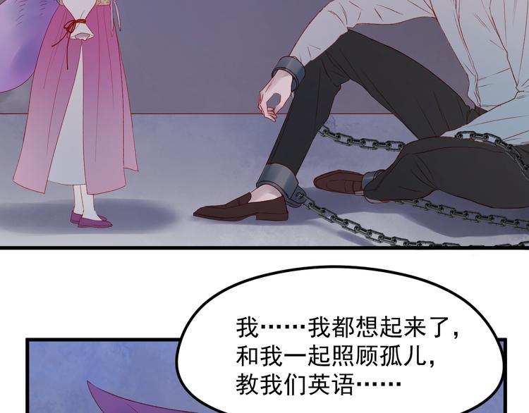 捡到只小狐狸韩漫全集-第61话 刺杀无删减无遮挡章节图片 