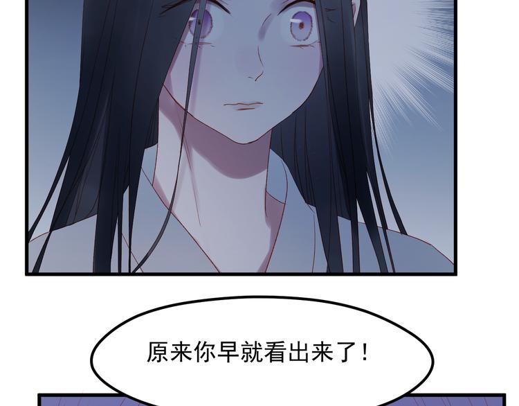 捡到只小狐狸韩漫全集-第61话 刺杀无删减无遮挡章节图片 