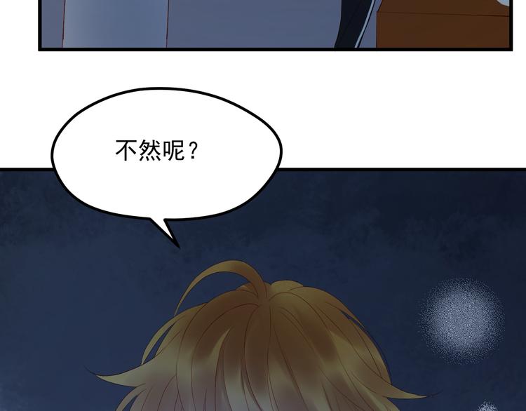 捡到只小狐狸韩漫全集-第61话 刺杀无删减无遮挡章节图片 
