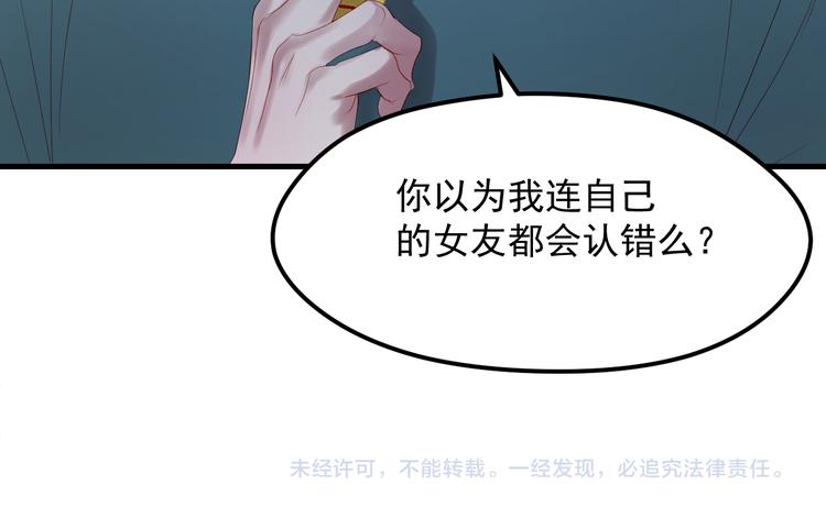 捡到只小狐狸韩漫全集-第61话 刺杀无删减无遮挡章节图片 