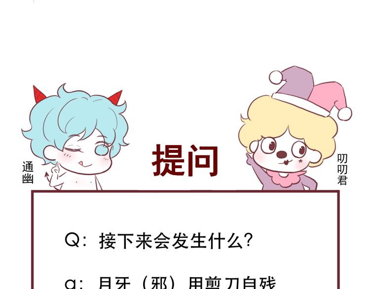 捡到只小狐狸韩漫全集-第61话 刺杀无删减无遮挡章节图片 