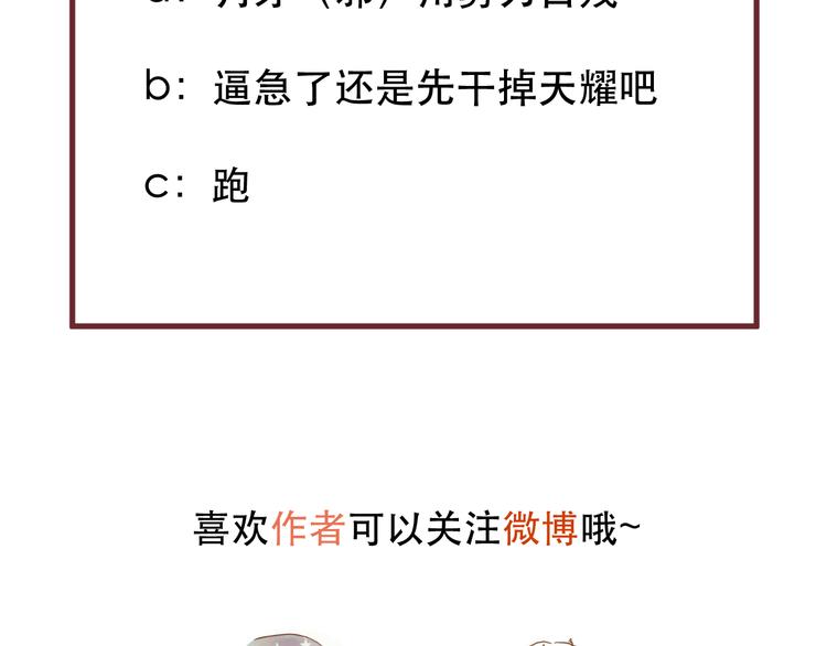 捡到只小狐狸韩漫全集-第61话 刺杀无删减无遮挡章节图片 