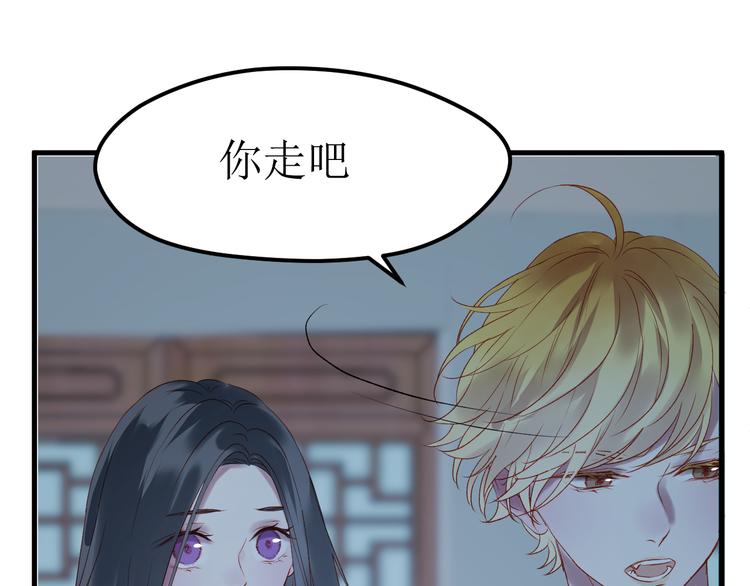 捡到只小狐狸韩漫全集-第62话 放你走无删减无遮挡章节图片 