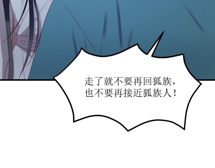 捡到只小狐狸韩漫全集-第62话 放你走无删减无遮挡章节图片 