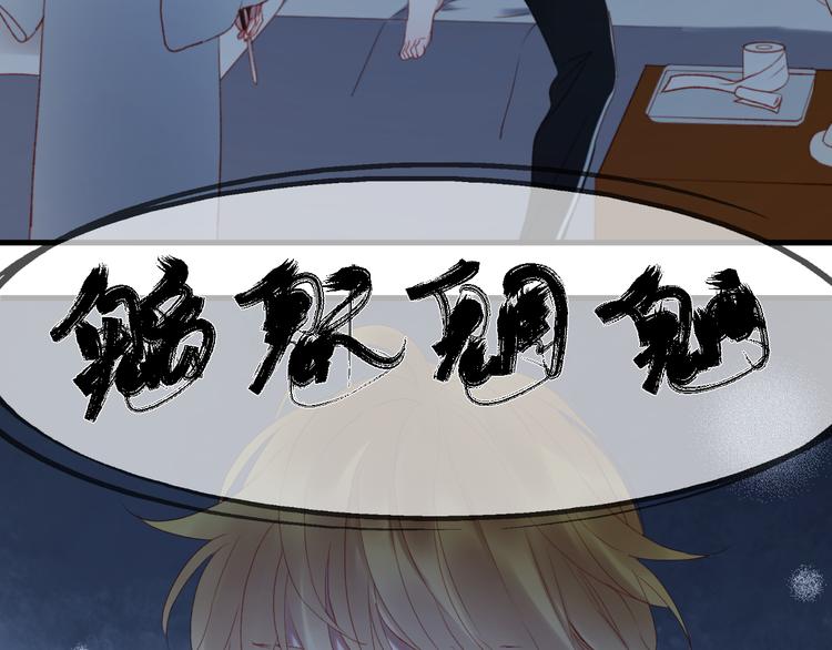 捡到只小狐狸韩漫全集-第62话 放你走无删减无遮挡章节图片 
