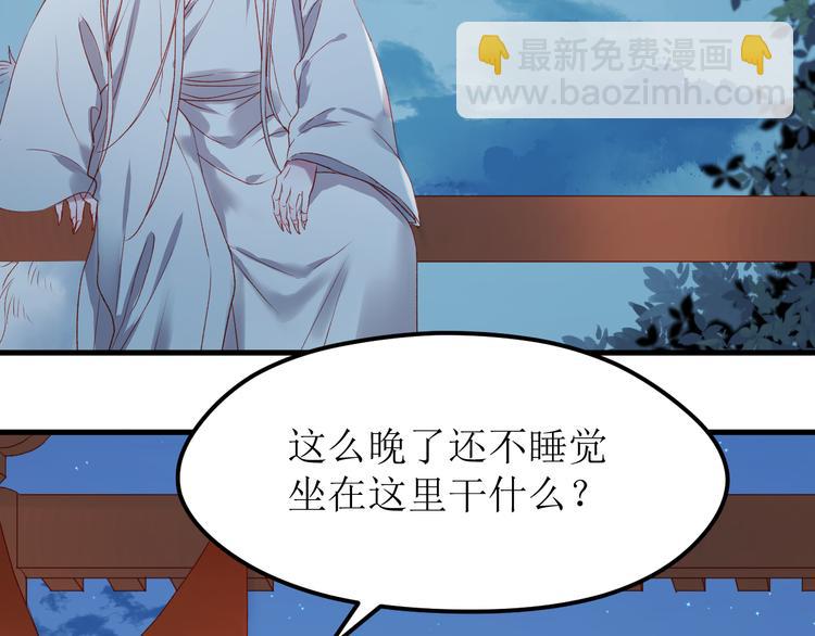 捡到只小狐狸韩漫全集-第62话 放你走无删减无遮挡章节图片 