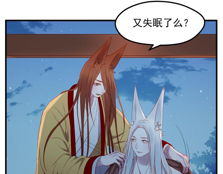 捡到只小狐狸韩漫全集-第62话 放你走无删减无遮挡章节图片 