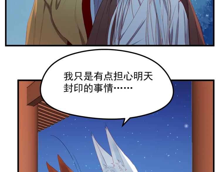 捡到只小狐狸韩漫全集-第62话 放你走无删减无遮挡章节图片 