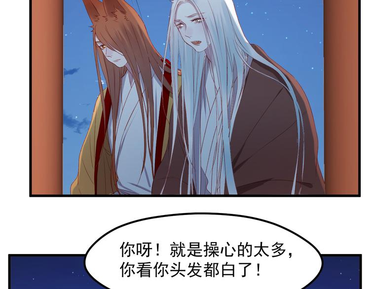 捡到只小狐狸韩漫全集-第62话 放你走无删减无遮挡章节图片 