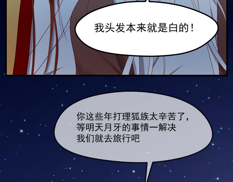 捡到只小狐狸韩漫全集-第62话 放你走无删减无遮挡章节图片 