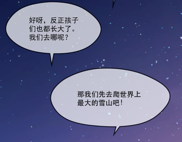 捡到只小狐狸韩漫全集-第62话 放你走无删减无遮挡章节图片 