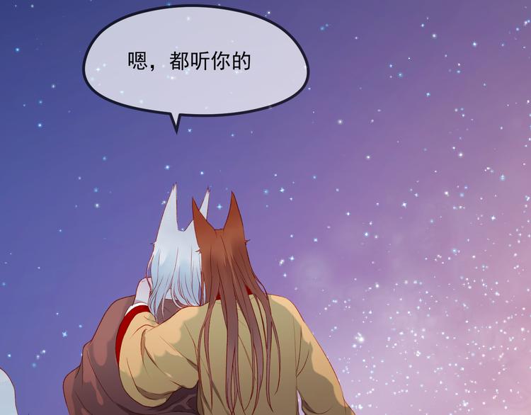 捡到只小狐狸韩漫全集-第62话 放你走无删减无遮挡章节图片 